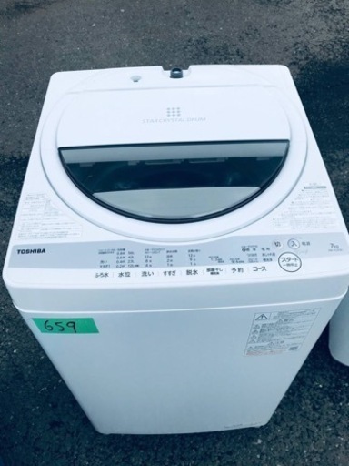①✨2021年製✨659番 東芝✨電気洗濯機✨AW-7G9‼️