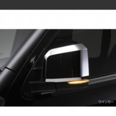 ハイエース6型ウインカーミラー