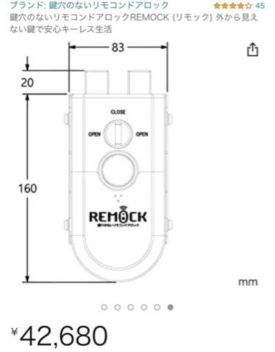 38000から値下げしました！リモコンドアロック　REMOCK【リモック】オートロック