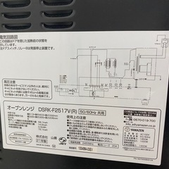 YAMAZEN  オーブンレンジ