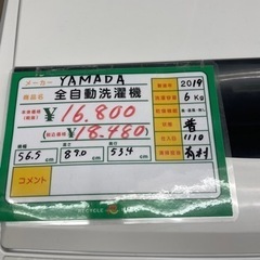 ☆334 YAMADA タテ型洗濯機 6kg 2019年製 清掃済み【リサイクルマート 