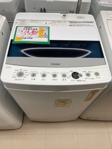 ★335 Haier ハイアール タテ型洗濯機 4.5kg 2020年製 清掃済み【リサイクルマート鹿児島宇宿店】