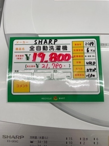 マミヤオーピー 高額紙幣対応両替機 SGK-SE801A-M1/架台付【中古】