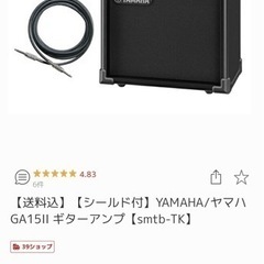 ヤマハ YAMAHA ギターアンプ GA15II 