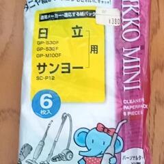 掃除機紙パック  新品・未使用 (６枚入り )