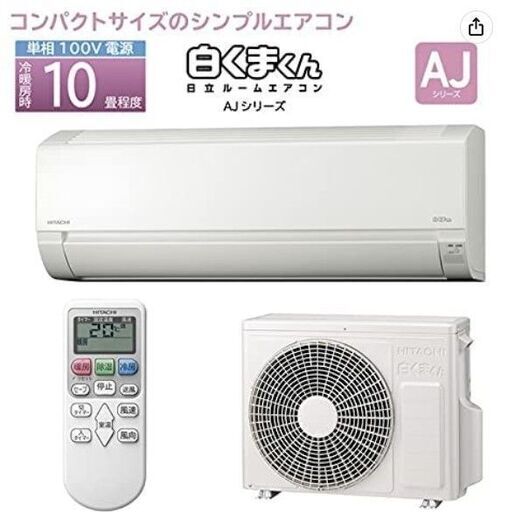 エアコンオフシーズン買換え応援価格！10畳用 ８畳用  全て標準取付工事付き