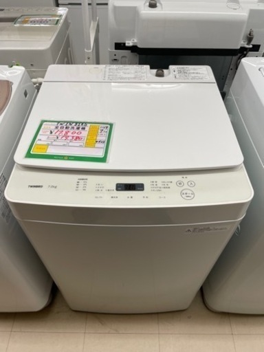 ★338 TWINBIRD ツインバード タテ型洗濯機 7kg 2019年製 清掃済み【リサイクルマート鹿児島宇宿店】