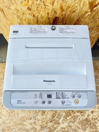Panasonic 洗濯機5kg 市内配達・設置込みの料金！