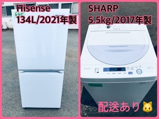 ⭐️2021年製⭐️送料設置無料！今週のベスト家電★洗濯機/冷蔵庫✨一人暮らし応援♬