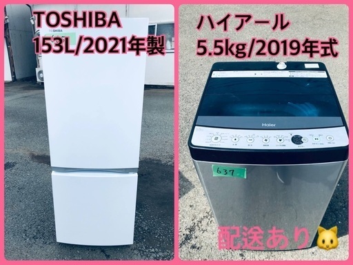 ⭐️2021年製⭐️送料設置無料！！今週のベスト家電★洗濯機/冷蔵庫✨一人暮らし応援♬