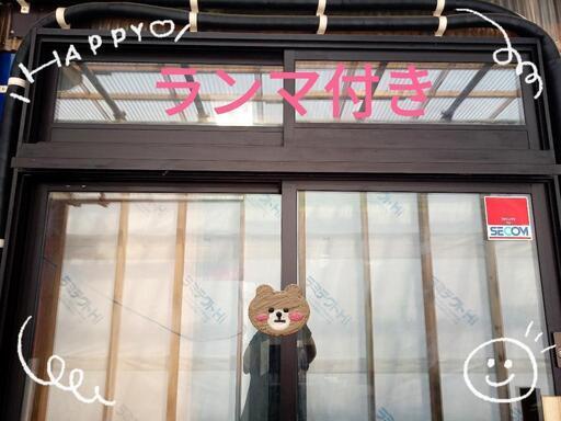 埼玉県行田市引き取り】リフォーム取り外し/YKK/ランマ付き/枠