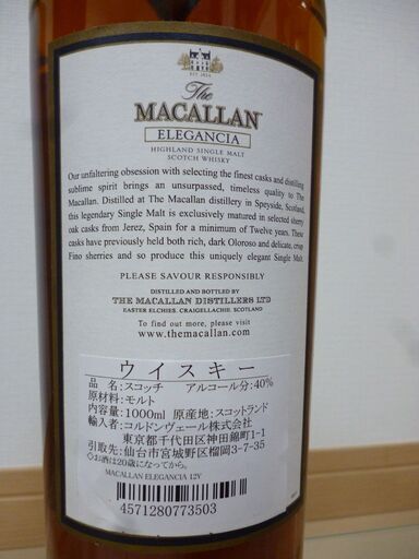 大幅値下げしました。ザ マッカラン 12年 エレガンシア The Macallan 