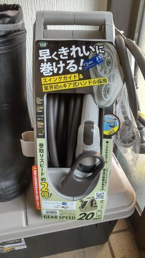 ホースリール