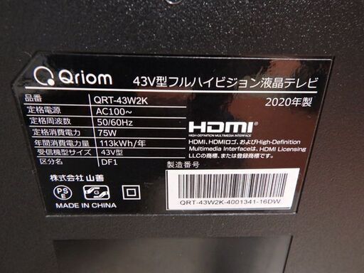 Qriom フルハイビジョン液晶テレビ QRT-43W2K 43型液晶テレビ 2020年製
