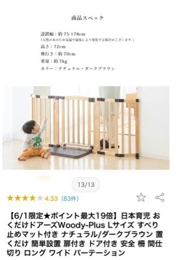 置くだけドアーズ　ワイド75-178㎝