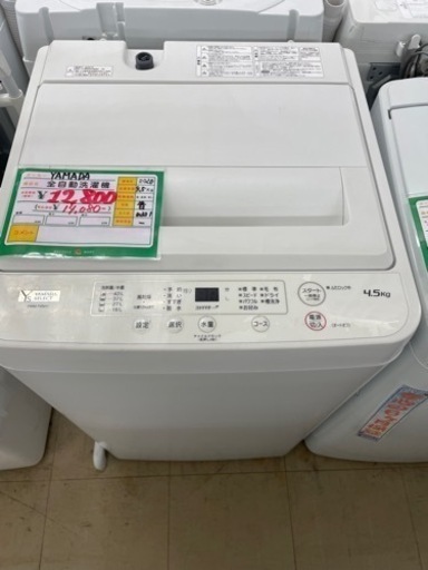★343 YAMADA ヤマダ タテ型洗濯機 4.5kg 2020年製 清掃済み【リサイクルマート鹿児島宇宿店】