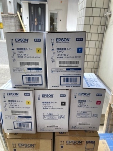 EPSON トナー　各種