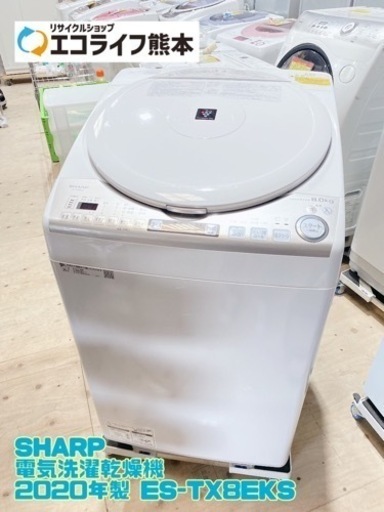 縦型・乾燥 洗濯機 8kg SHARP ES-TX8EKS | reddoorpediatric.com