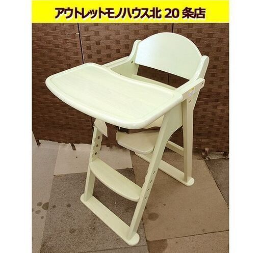 ☆ KATOJI ハイチェア グリーン系 木製 折りたたみ 腰ベルト付き 子ども用いす イス 椅子 ベビーチェア カトージ  札幌 東区 北20条店