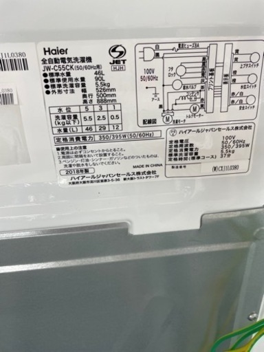 ★345 Haier ハイアール タテ型洗濯機 5.5kg 2018年製 清掃済み【リサイクルマート鹿児島宇宿店】