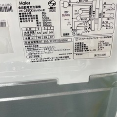 ★345 Haier ハイアール タテ型洗濯機 5.5kg 2018年製 清掃済み【リサイクルマート鹿児島宇宿店】