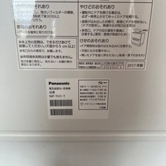 【値下げ】食器洗い乾燥機 Panasonic ※直接引き渡し限定