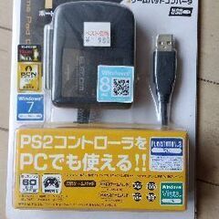 【新品未開封】ゲームパッドコンバータ