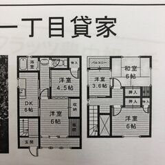 初期費用0円！戸建て借家・家賃6万円 豊中市 4DK 庭付