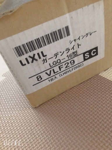 LIXIL ガーデンライト