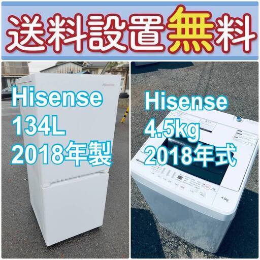 送料設置無料❗️限界価格に挑戦冷蔵庫/洗濯機の今回限りの激安2点セット♪