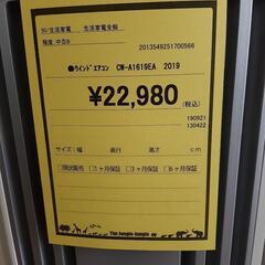 ウィンドエアコン コロナCW-A1619EA