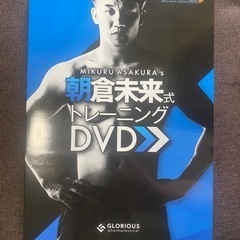 マーチンアップDVDセット