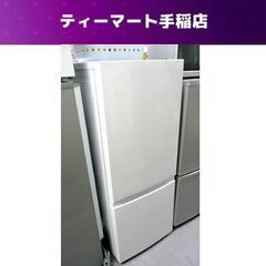 冷蔵庫 154L 2ドア 2020年製 アマダナ AT-RF150 ハイセンス ホワイト