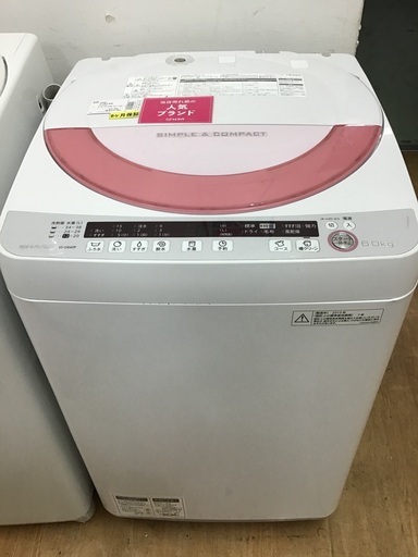 【トレファク神戸新長田】SHARPの2015年製の全自動洗濯機です!!!！【取りに来れる方限定】
