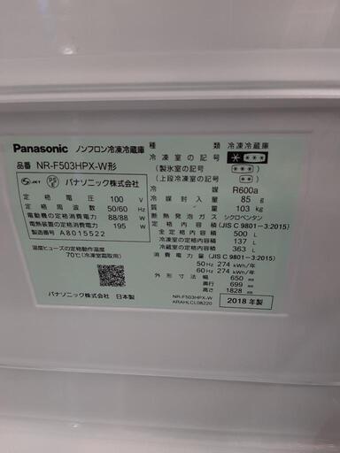 冷蔵庫Panasonic  NR-F503HPX