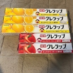 【クレラップセット】