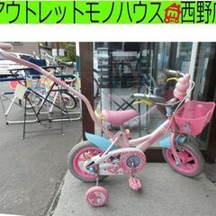 ジュニアサイクル 12インチ 補助輪付き マイメロディ ピンク ...