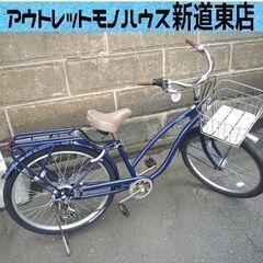 自転車 あさひ 26インチ コーストライン 6段変速 中古 札幌市東