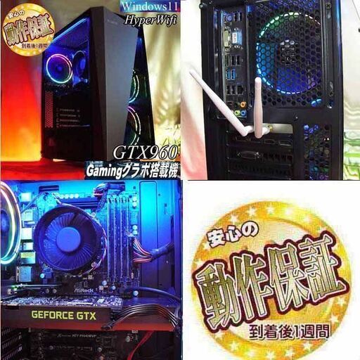 ☆虹蒼S4☆ハイパーWifi ゲーミングPC】フォートナイト、Apex◎現品