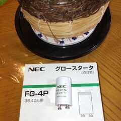 【未使用品】NEC 点灯管 (グロースタータ) FG-4P 