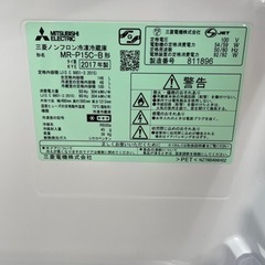 ☆348 MITSUBISHI ミツビシ 2ドア冷蔵庫 146L 2017年製 清掃済み 