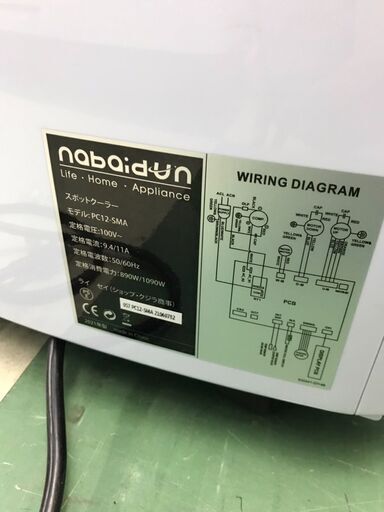 スポットクーラー NABAIDUN PC12-SMA