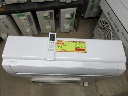 K03285　東芝　中古エアコン　主に8畳用　冷2.5KW／暖2.8KW