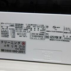 K03285 東芝 中古エアコン 主に8畳用 冷2.5KW／暖2.8KW