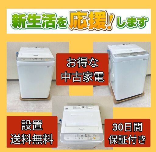 らくだ屋おすすめ【一都三県送料無料】お得な中古家電セット\t急に家電が必要になった方　必見です