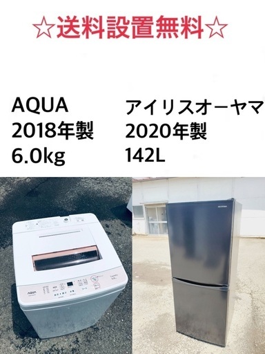 ⭐️★送料・設置無料★  高年式✨★家電セット 冷蔵庫・洗濯機 2点セット