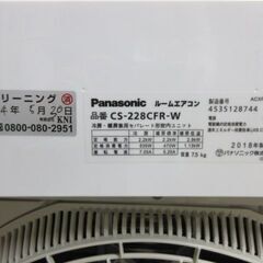 K03286　パナソニック　中古エアコン　主に6畳用　冷2.2KW／暖2.2KW