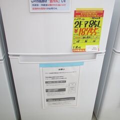 NO 233 ?福岡市内配送設置無料✨? R-23GA-S 冷蔵庫 