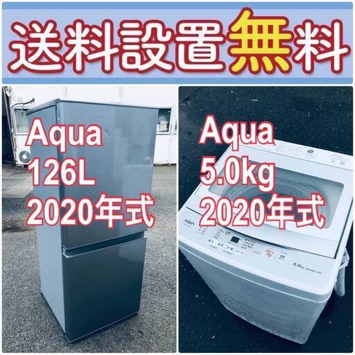 売り切れゴメン❗️⭐️送料設置料無料❗️早い者勝ち⭐️冷蔵庫/洗濯機の大特価2点セット