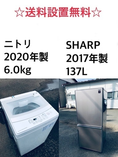 ✨送料・設置無料★  高年式✨家電セット 冷蔵庫・洗濯機 2点セット★